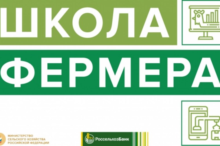 Проект школа фермера
