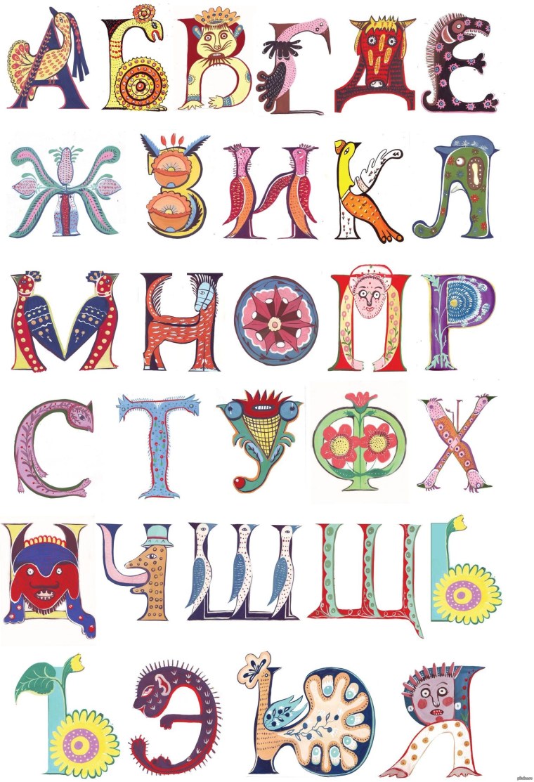 Декоративные буквы