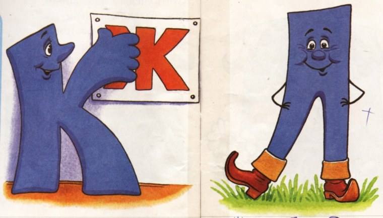 Рисунок Оживи букву