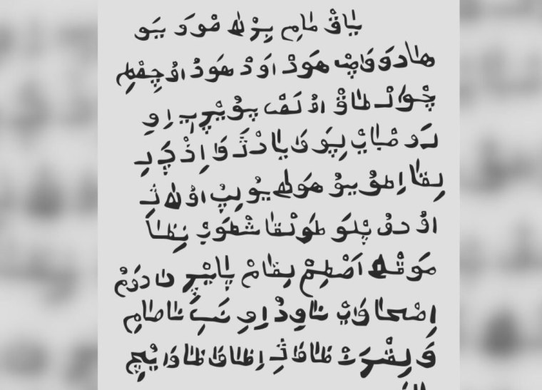 Белорусский арабский алфавит