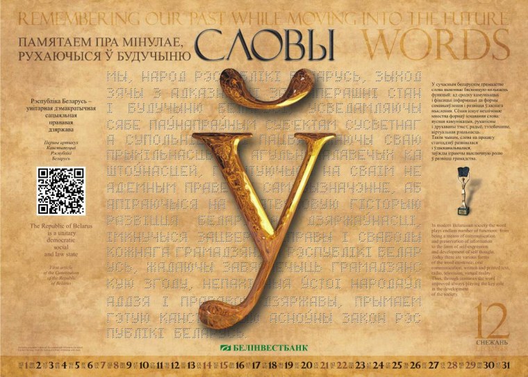 У нескладовае