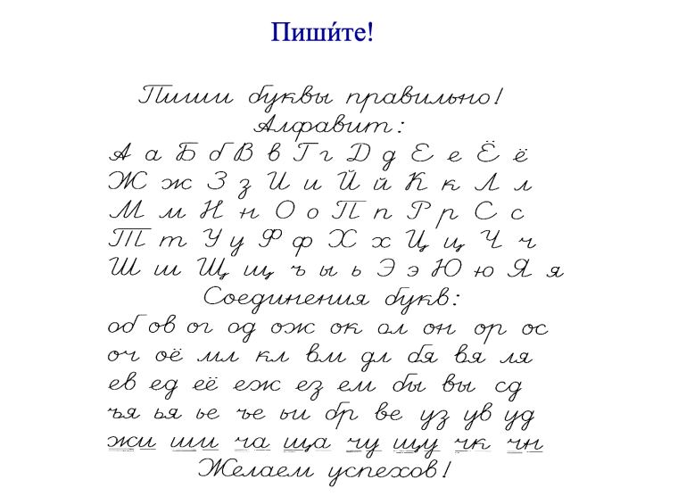 Белорусский прописной алфавит