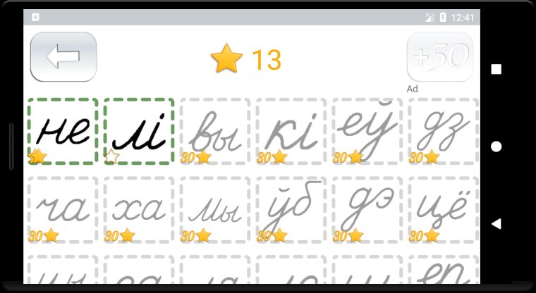 Белорусские прописи