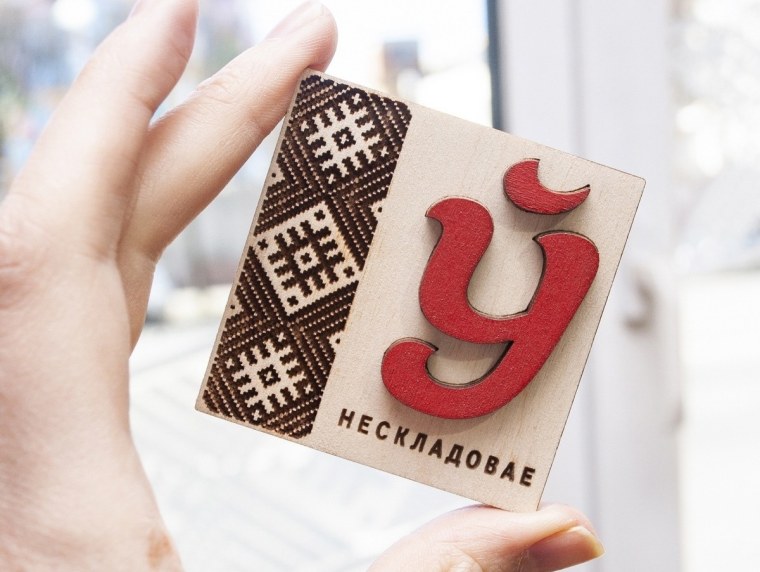 Беларуская мова