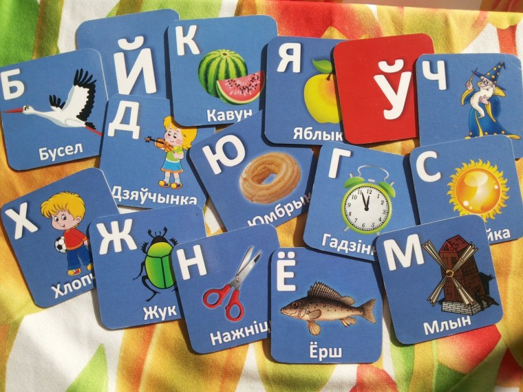 Белорусская Азбука