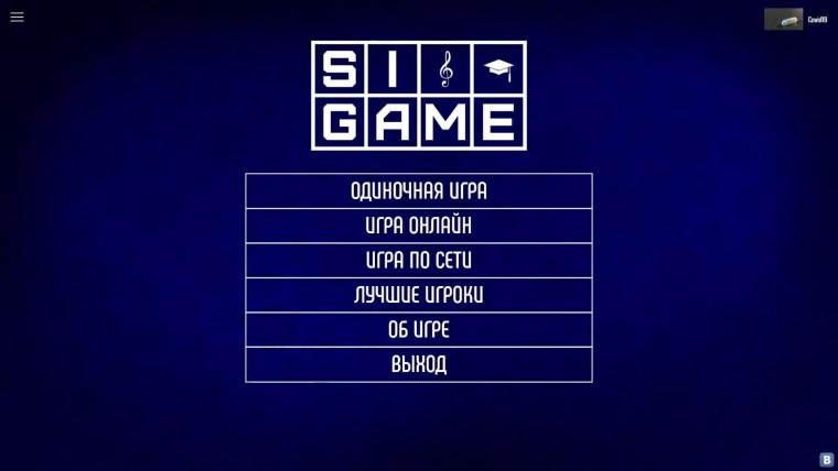 Своя игра sigames