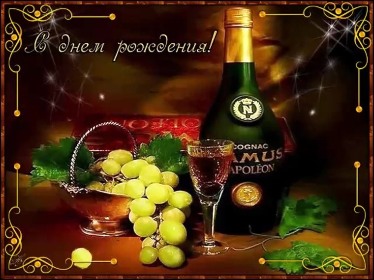 Поздравления с днём рождения мужчине