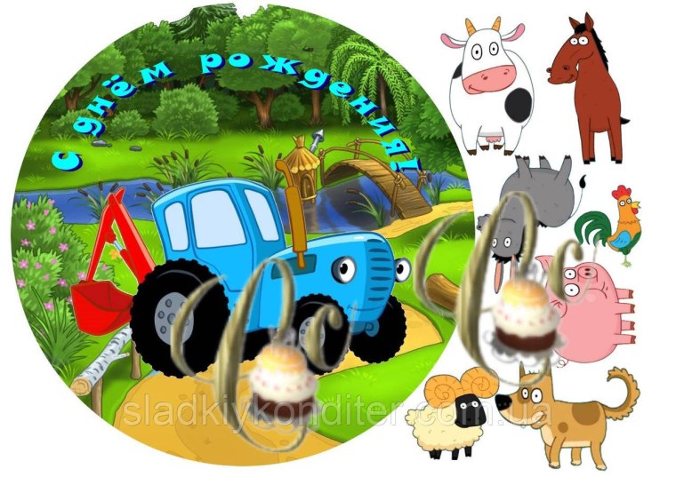 Вафельная печать синий трактор