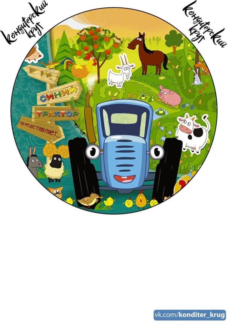 Синий трактор круглая для печати