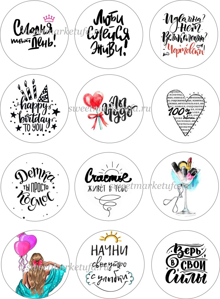 Шаблон топперов для печати