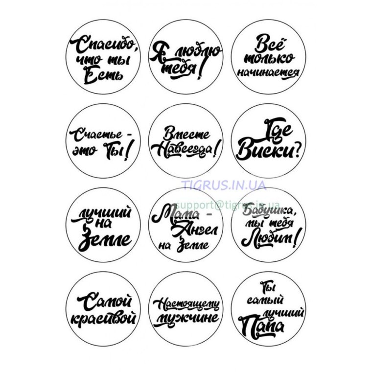 Надписи для капкейков