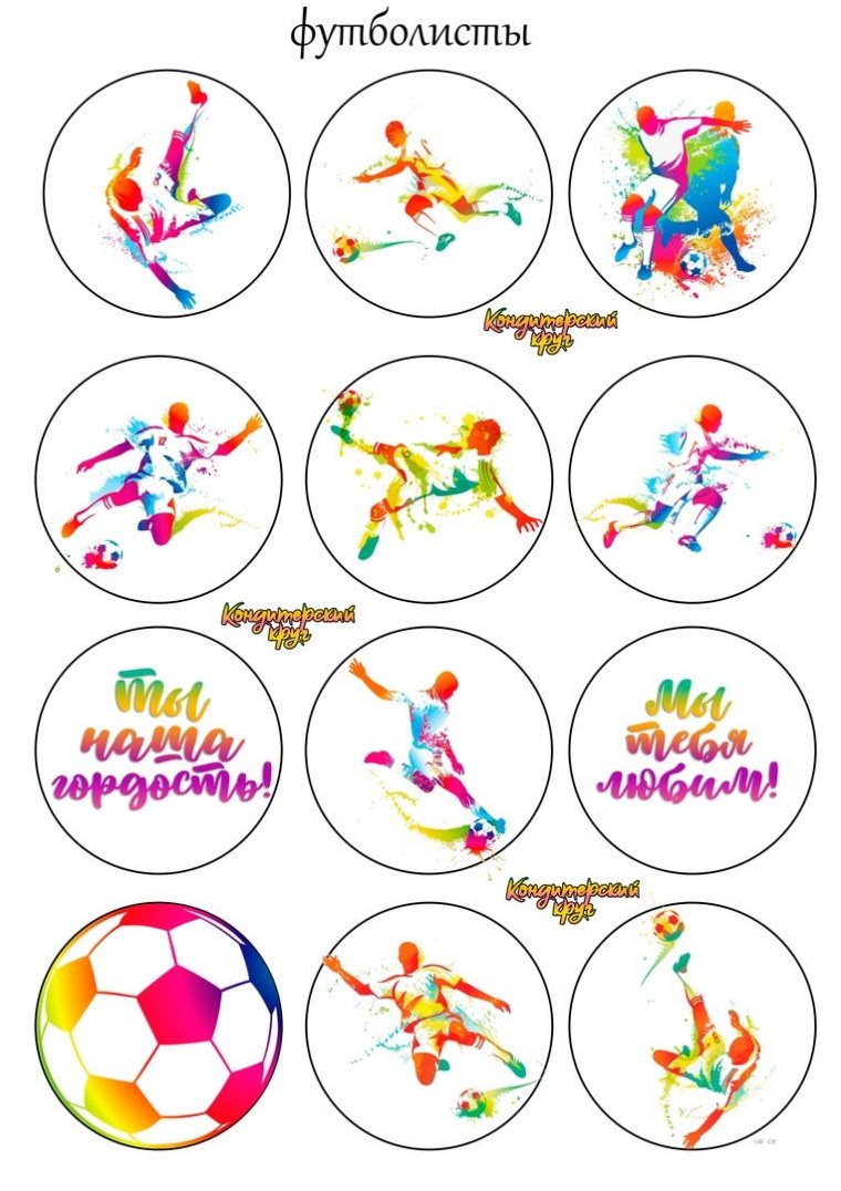 Сахарная печать для капкейков на день матери