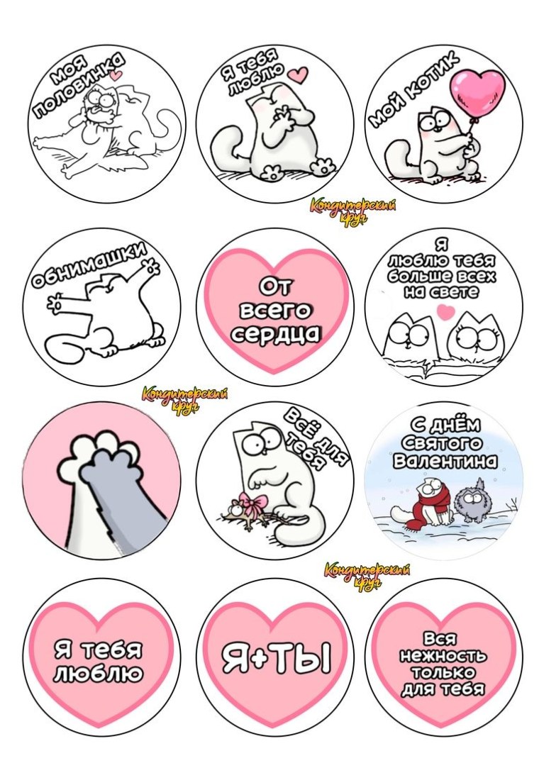 Сахарная печать маме