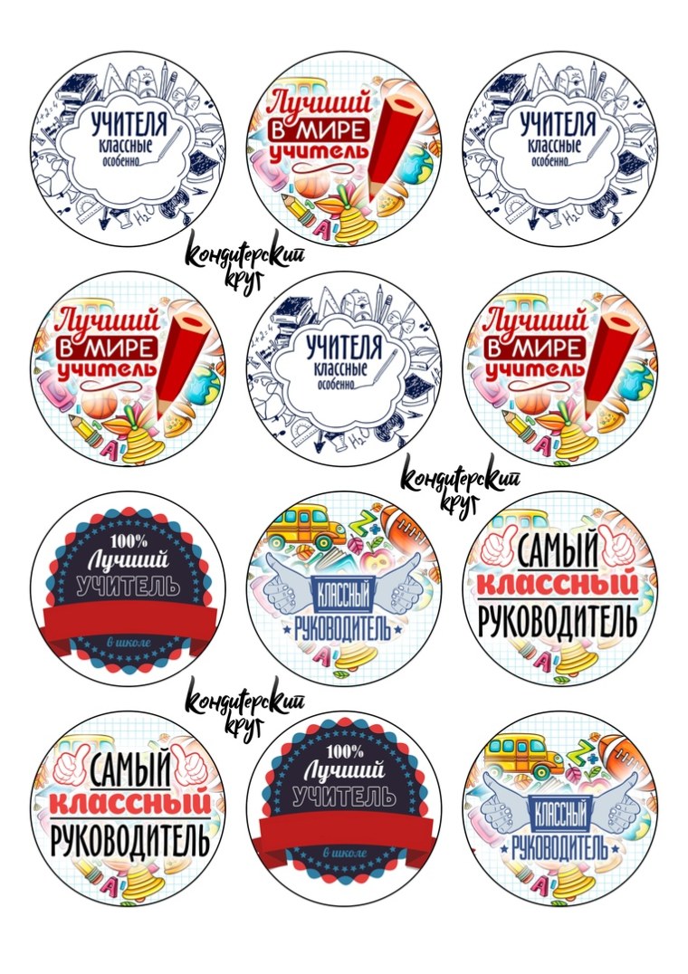 Надписи для капкейков с днем рождения