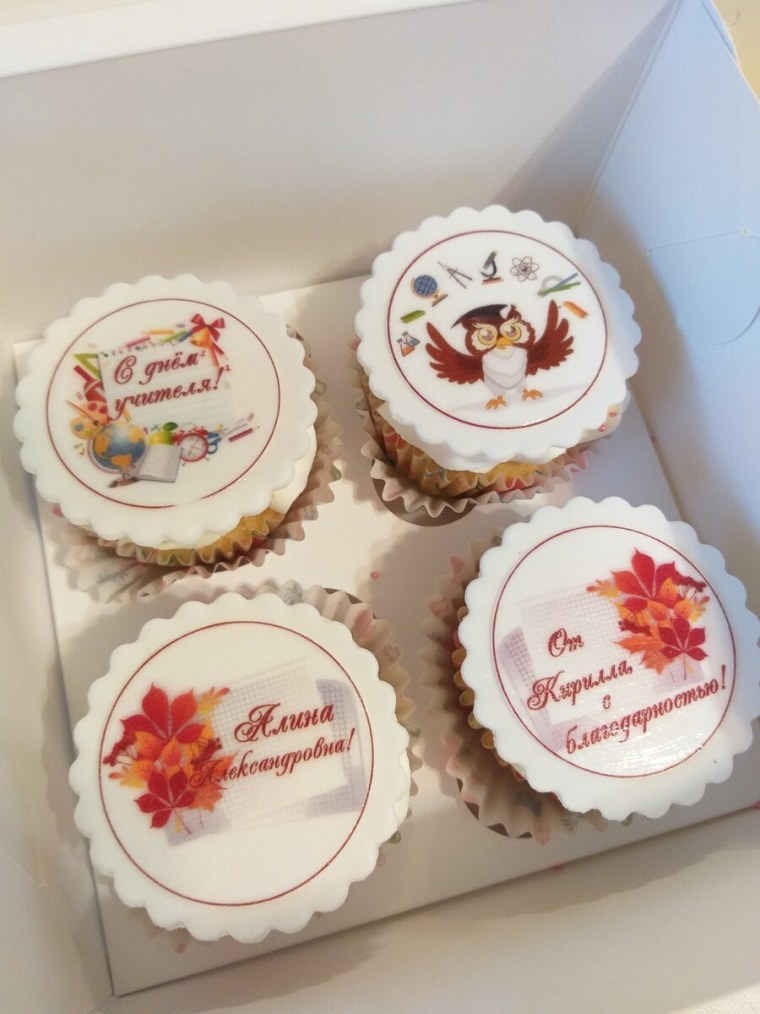 Надписи для печати на вафельной бумаге