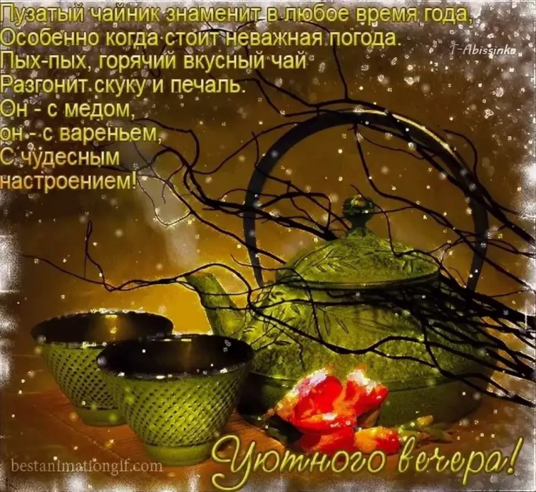 Уютный зимний вечер стихи