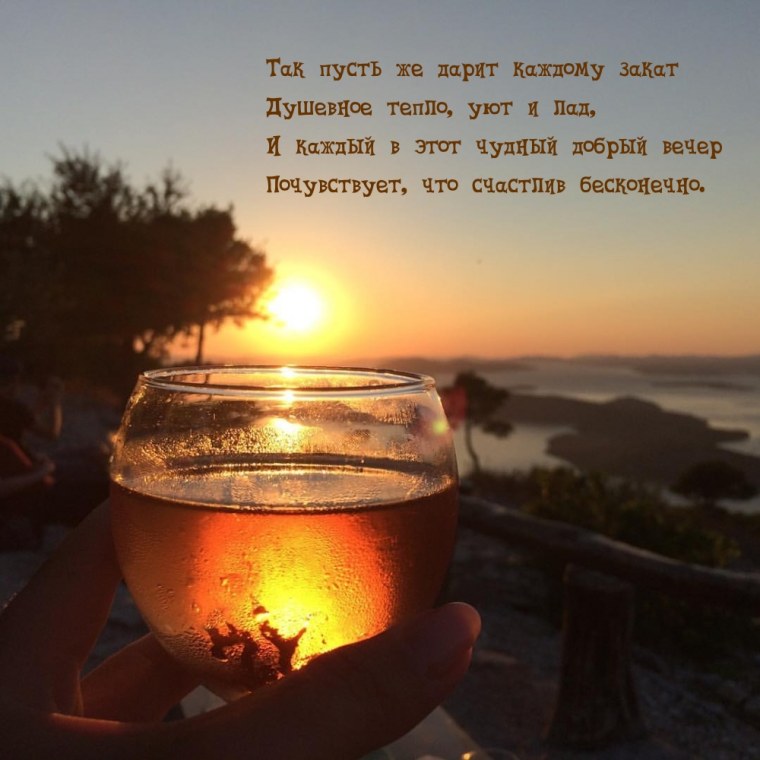 Вечернее настроение