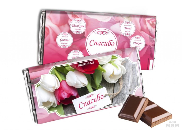 Спасибо за конфеты