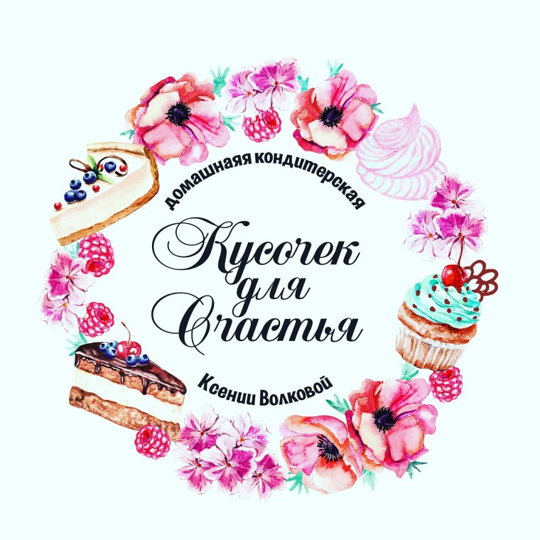 Надписи для кондитерской