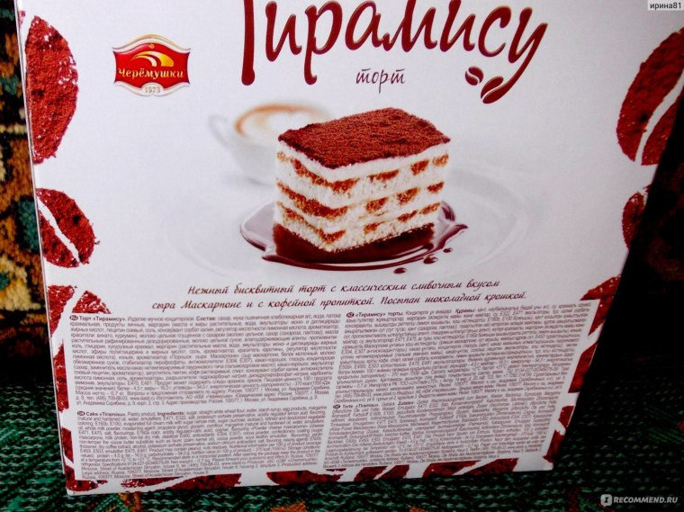 Отзыв за тортик