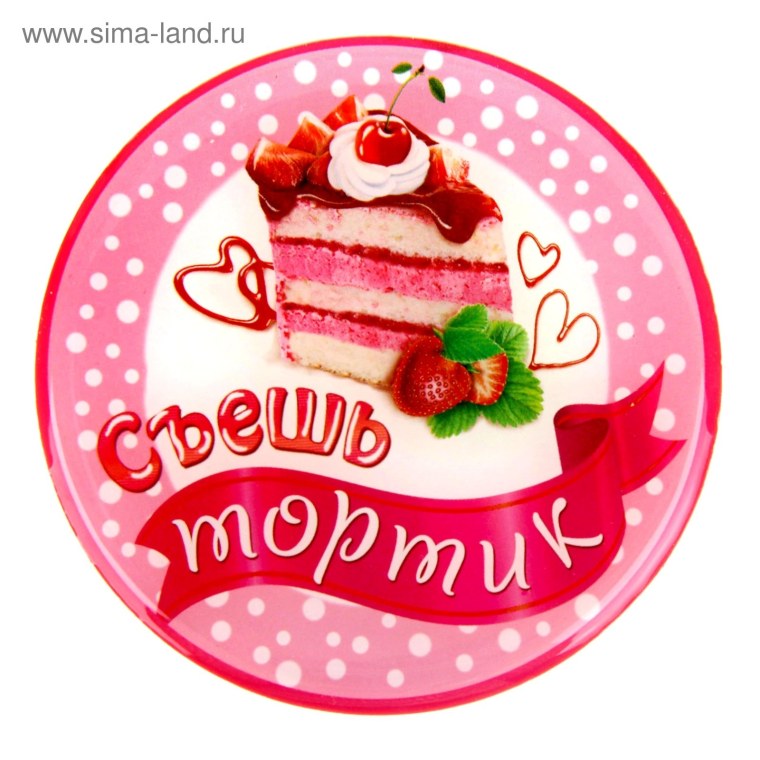 Сладости надпись