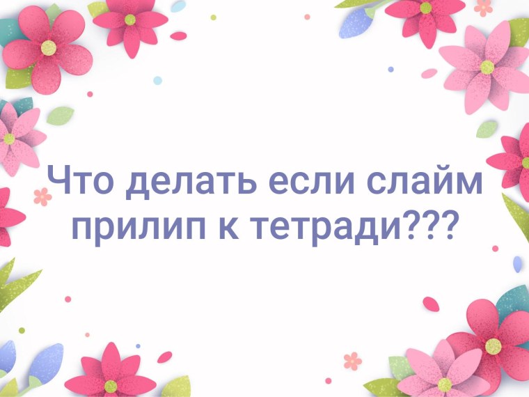 Елена Петровна ТС днём рождения