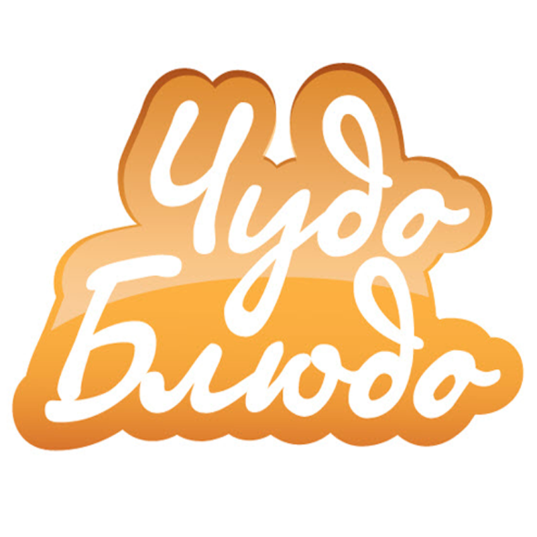 Вкусно надпись