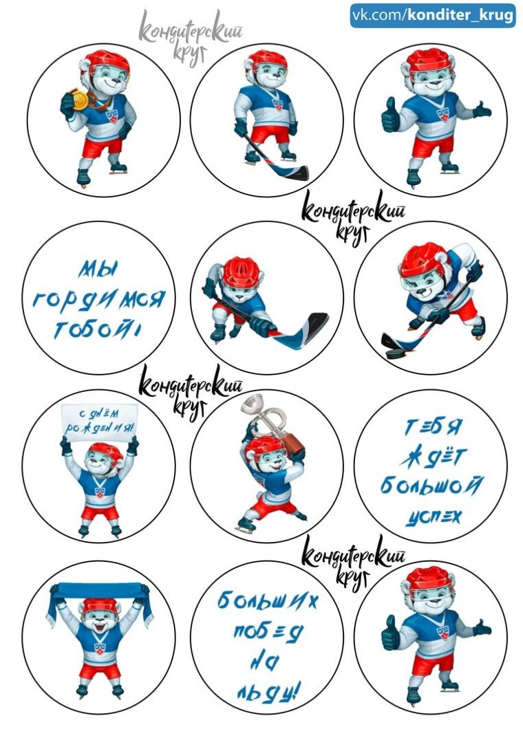 Хоккейные топперы