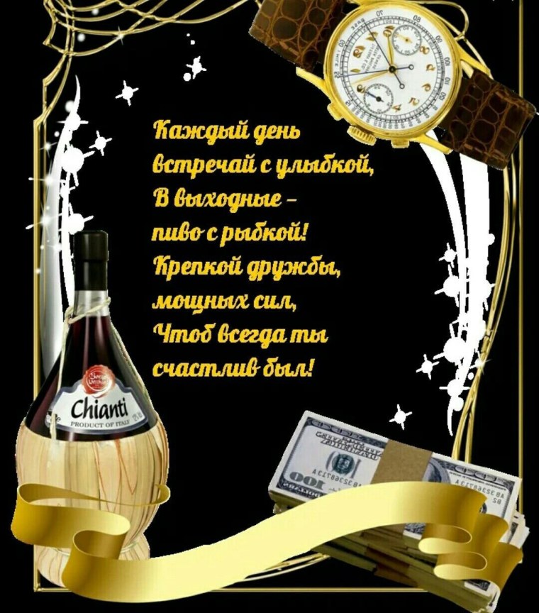 Поздравление мужу