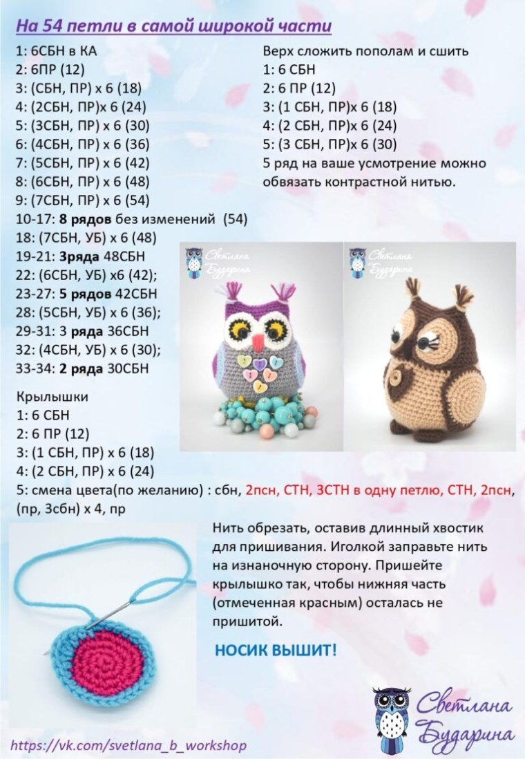 Вязаная Сова крючком схемы и описание мастер класс
