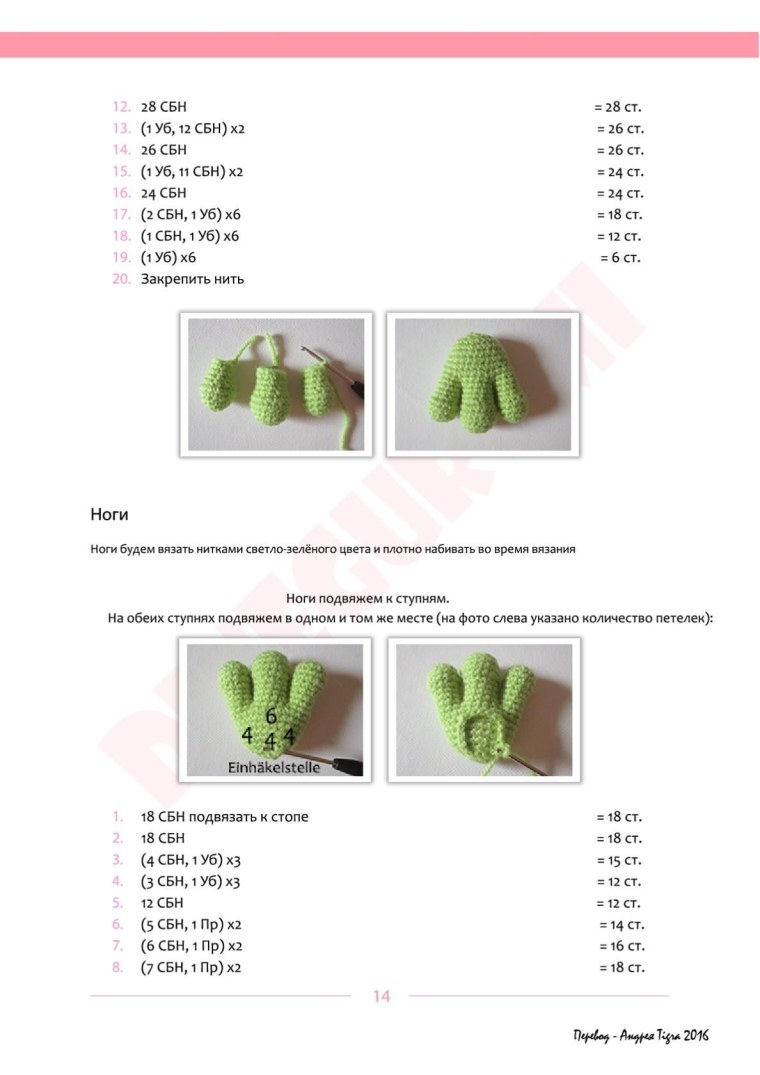 Схема вязания крючком динозаврика