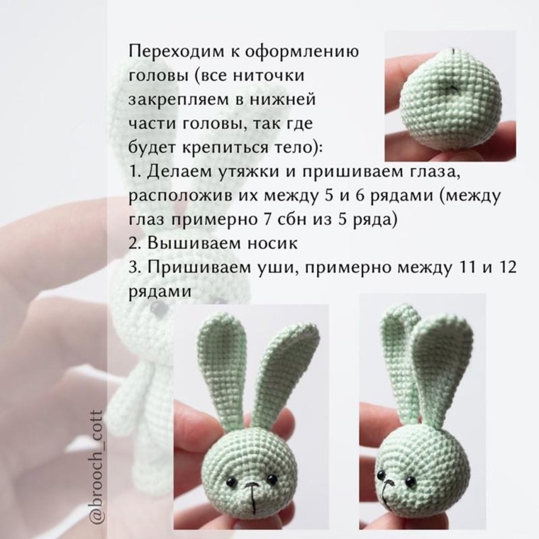 Кролик крючком схема
