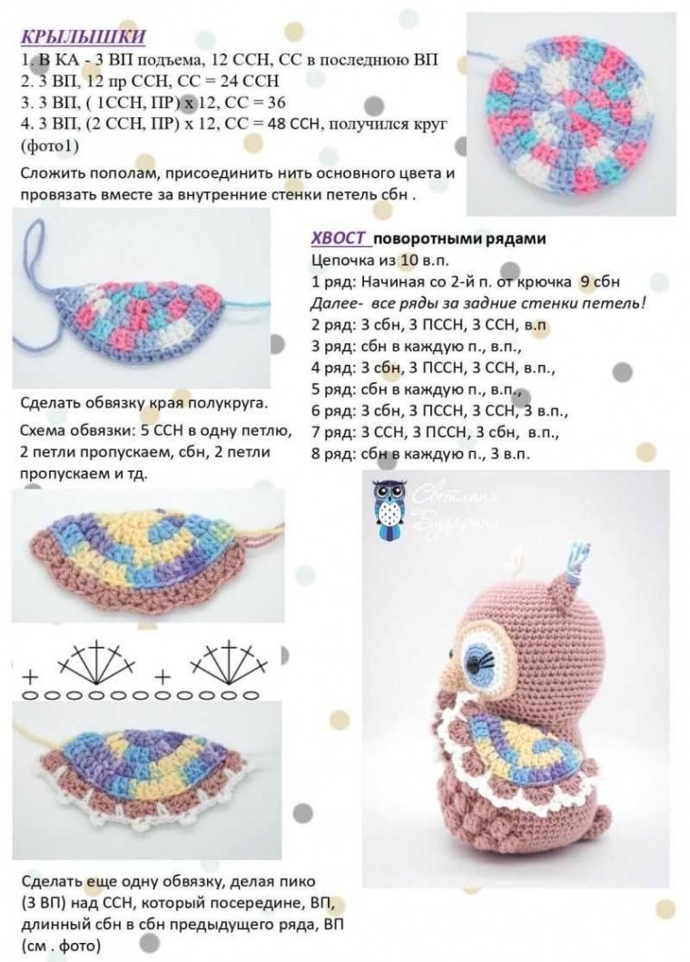 Светлана Бударина вязание игрушек амигуруми
