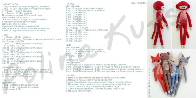 Заяц с длинными ногами амигуруми схема