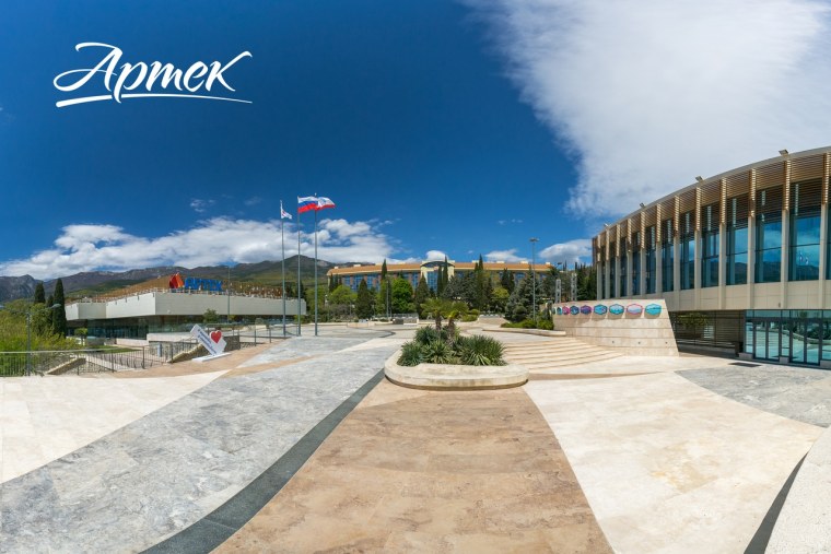 Лагерь Южный Артек