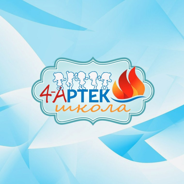 Логотип Артека картинки