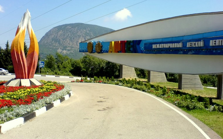 Ялта лагерь Артек