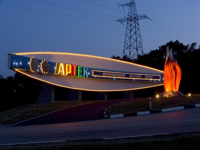 Лагерь Артек в Крыму