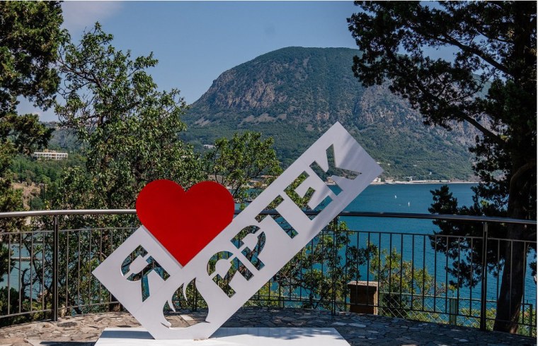 Крымский лагерь Артек