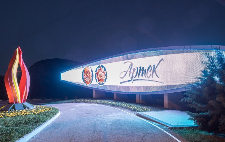 МДЦ Артек Крым