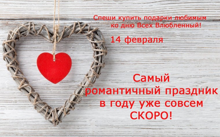 Ты навсегда в Моем сердце