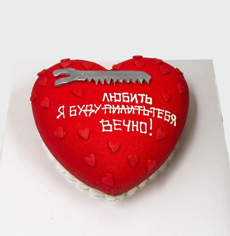 Тортик на годовщину свадьбы любить и пилить