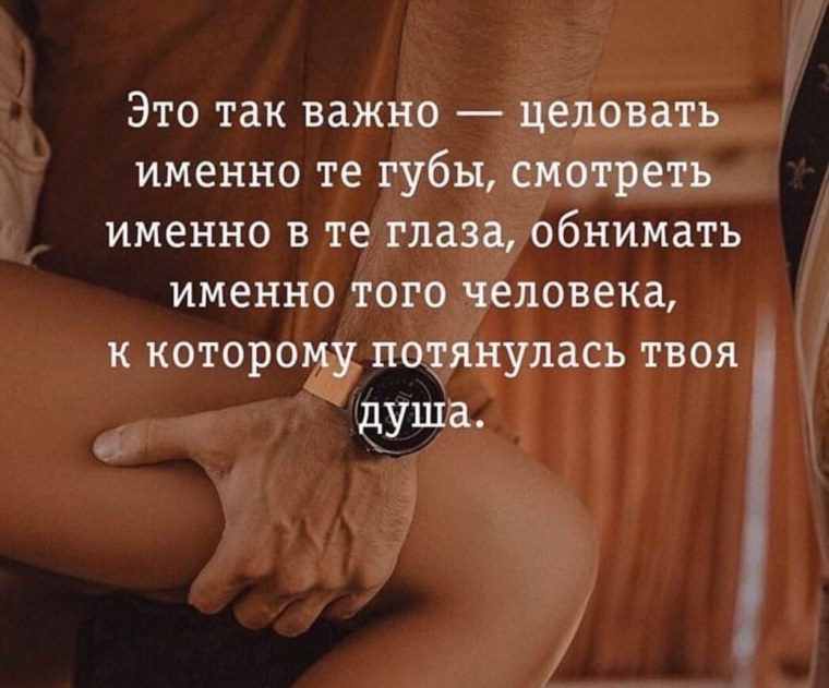 Так важно целовать те губы