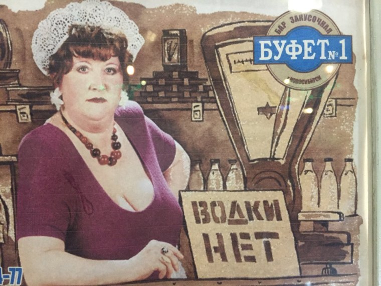 Буфет надпись Советская