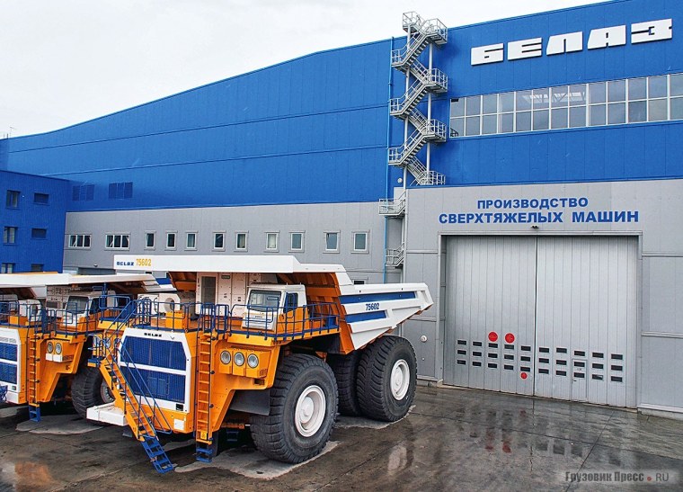 Завод БЕЛАЗ В Белоруссии