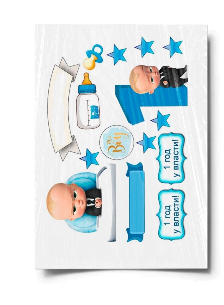 Босс молокосос для печати на сахарной бумаге