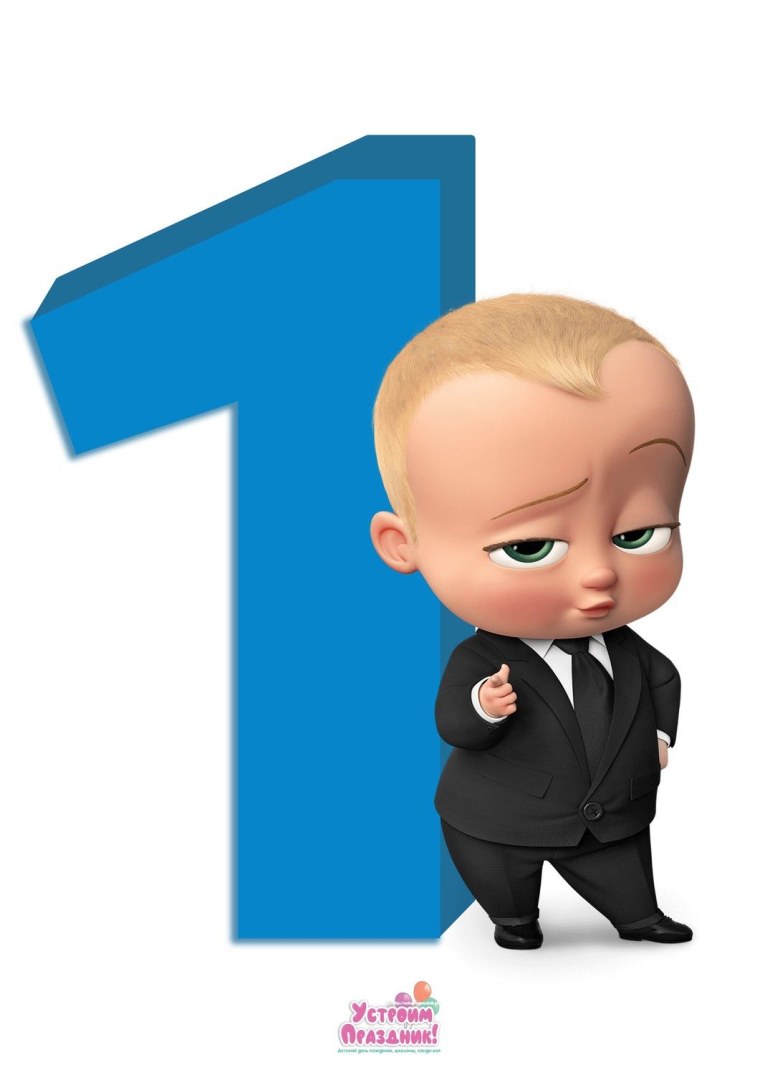 Босс молокосос 1