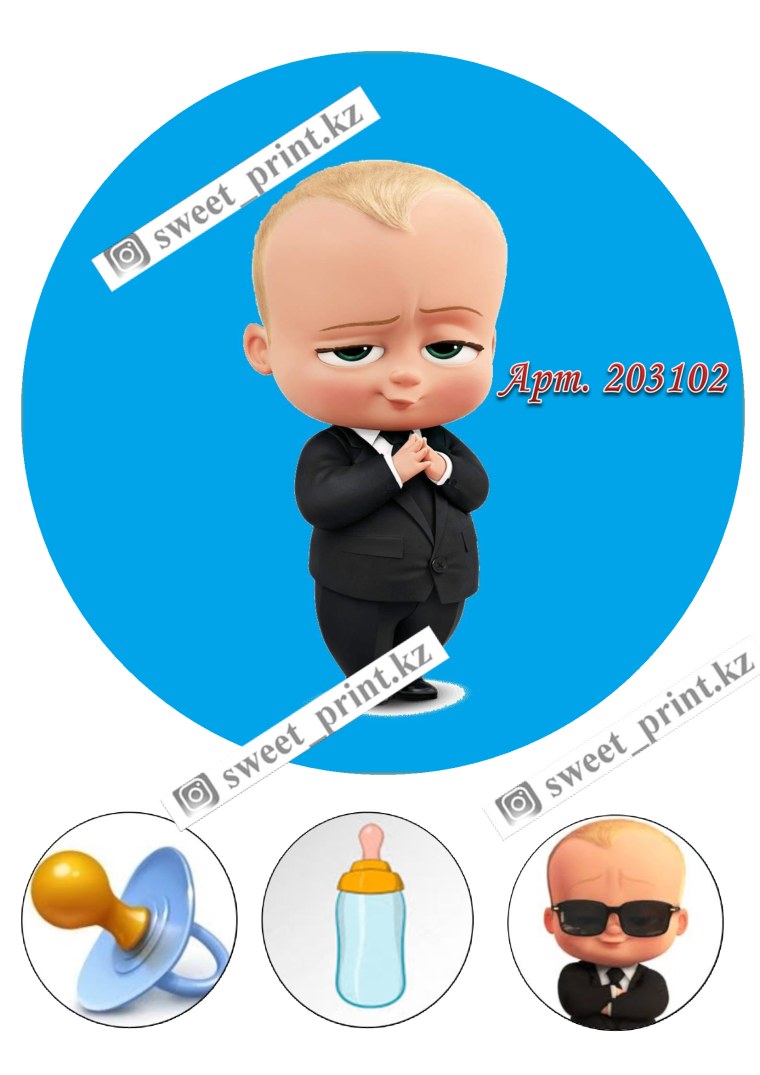 Босс молокосос для печати