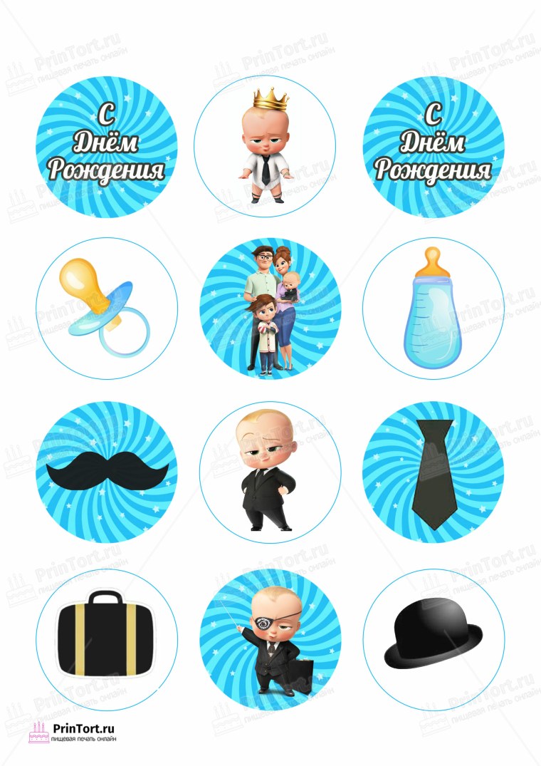 Сахарная печать для капкейков босс молокосос