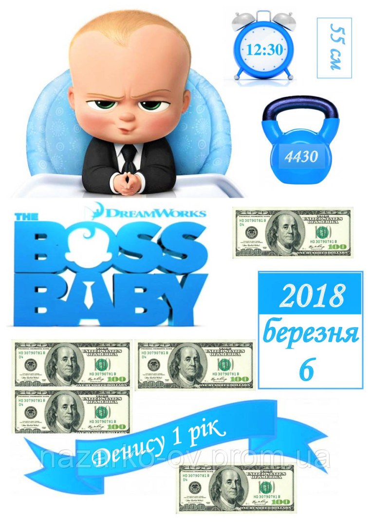 Сахарная печать босс молокосос с деньгами